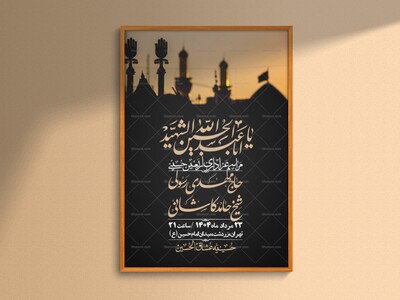 اطلاعیه-لایه-باز-اربعین+-استوری