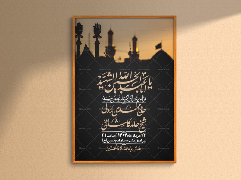 اطلاعیه-لایه-باز-اربعین+-استوری
