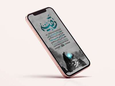 طرح-لایه-باز-استوری-شهادت-حضرت-رقیه-س-