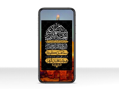 استوری-باکیفیت-و-لایه-باز-ماه-صفر-و-ایام-اسارت-آل-الله