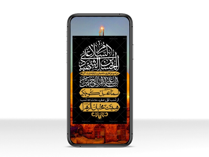 استوری-باکیفیت-و-لایه-باز-ماه-صفر-و-ایام-اسارت-آل-الله