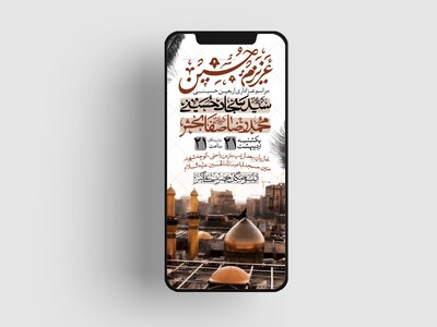 طرح-لایه-باز-اربعین-حسینی