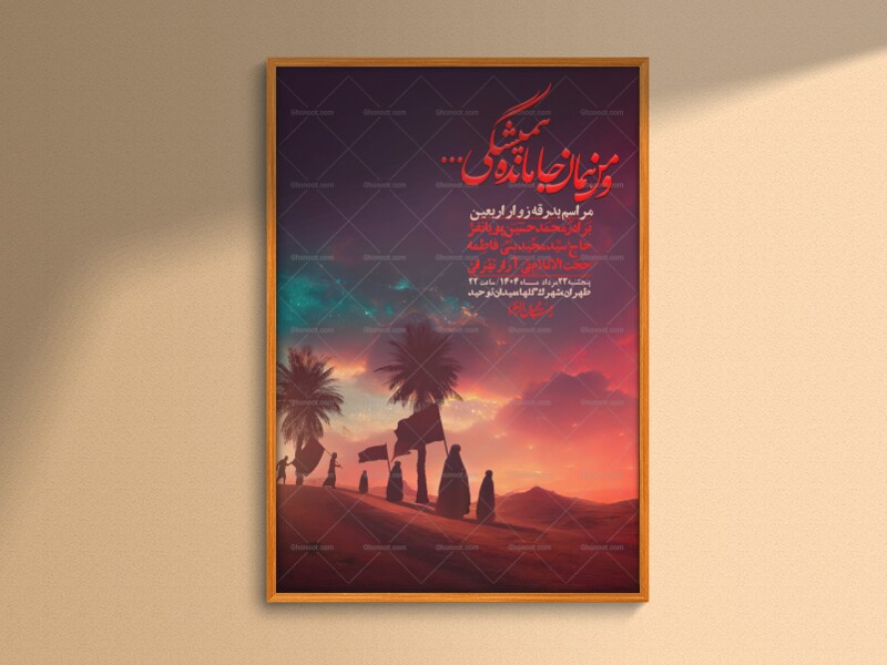 اطلاعیه-لایه-باز-بدرقه-زواراربعین-+-استوری