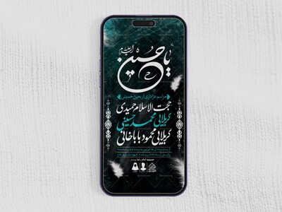 طرح-لایه-باز-اربعین-حسینی