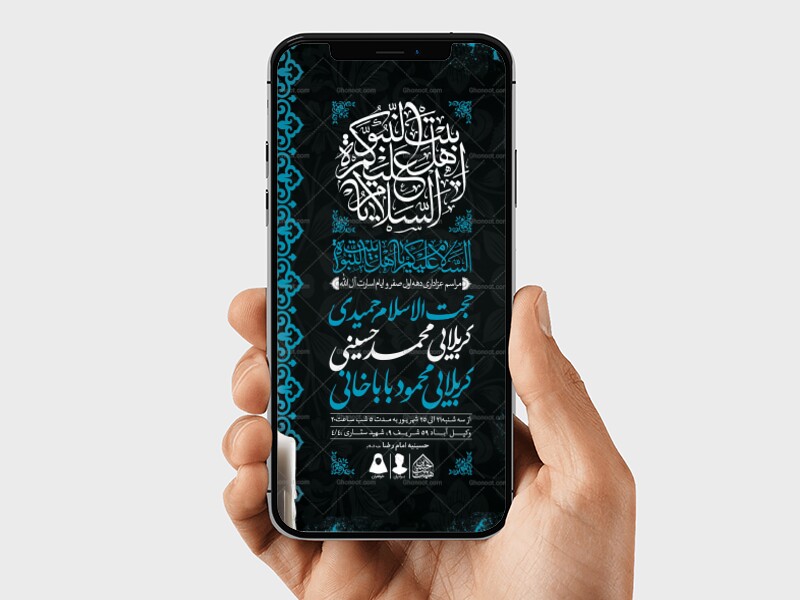 طرح-لایه-باز-دهه-اول-صفر-و-ایام-اسارت-آل-الله