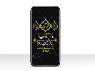 استوری-لایه-باز-دهه-آخر-ماه-صفر