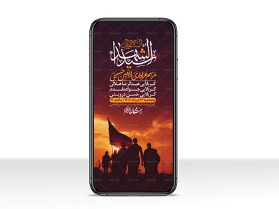 استوری-لایه-باز-اربعین