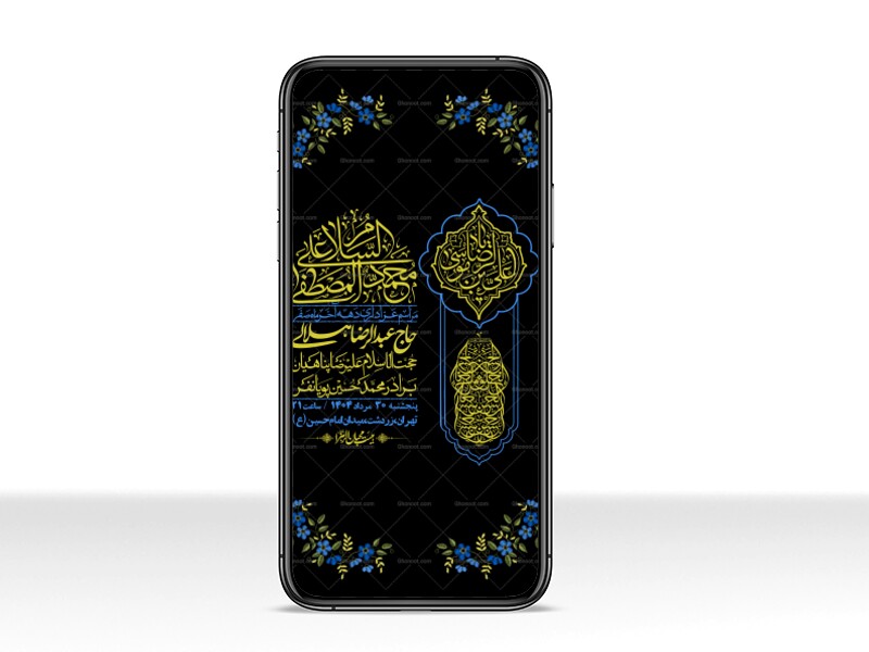 استوری-لایه-باز-دهه-آخر-ماه-صفر