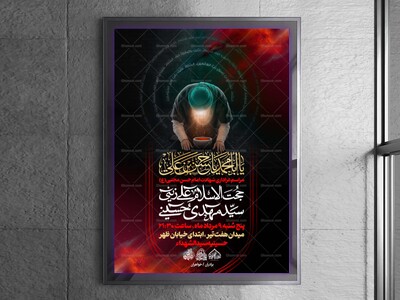 شهادت-امام-حسن-مجتبی-علیه-السلام
