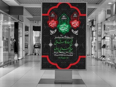 اطلاعیه-لایه-باز-دهه-آخر-ماه-صفر-+-استوری-فضای-مجازی