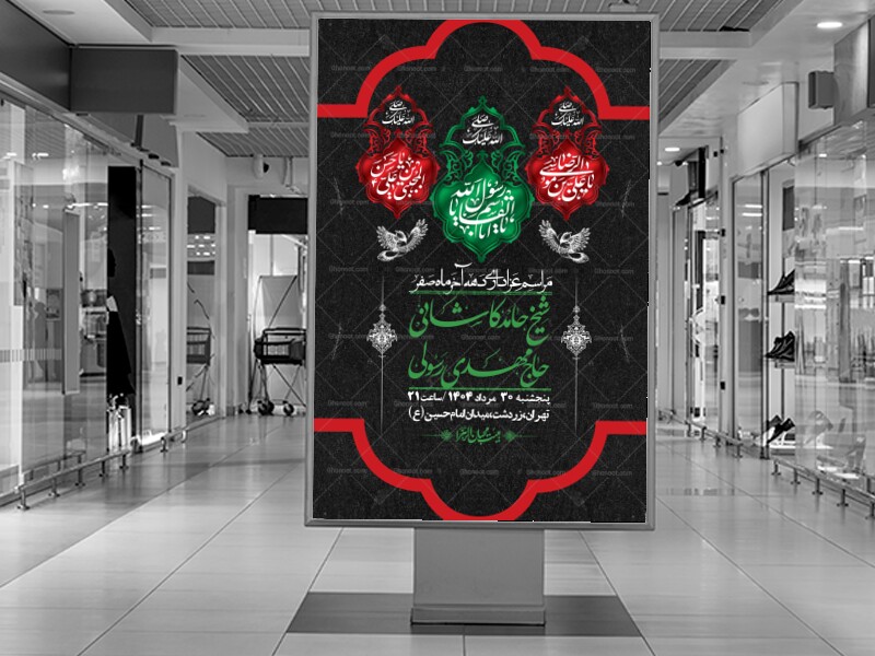 اطلاعیه-لایه-باز-دهه-آخر-ماه-صفر-+-استوری-فضای-مجازی