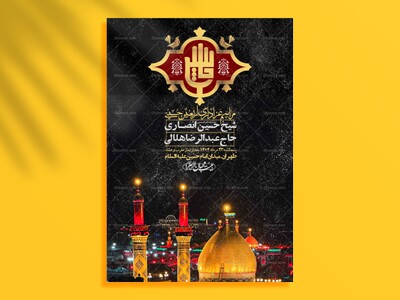 اطلاعیه-لایه-باز-اربعین+-استوری