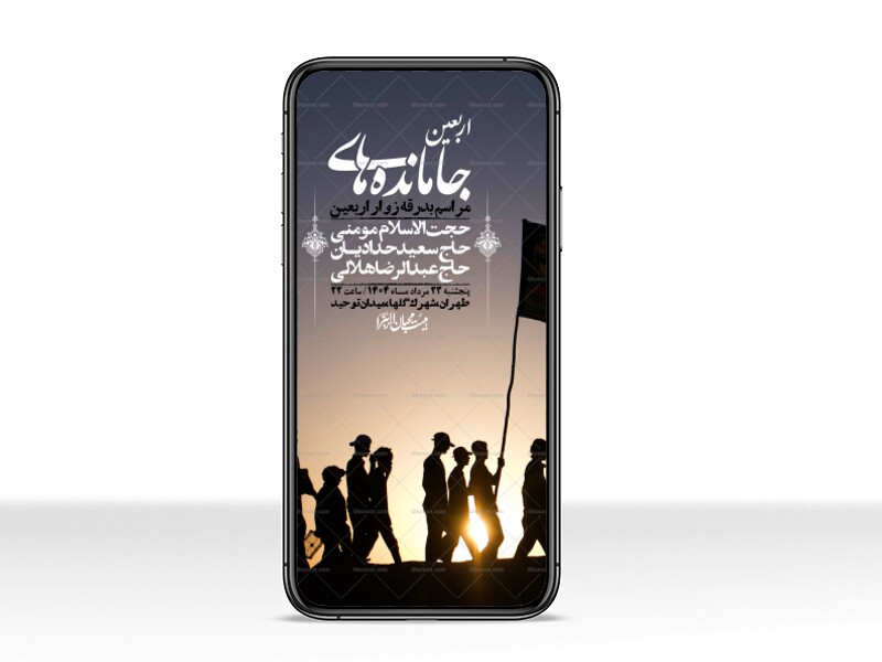 استوری-لایه-باز-بدرقه-زواراربعین