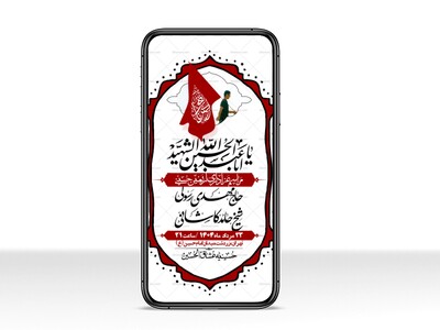 استوری-لایه-باز-اربعین