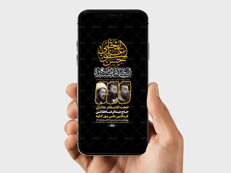 طرح-استوری-شهادت-امام-حسن-و-حضرت-رقیه-س