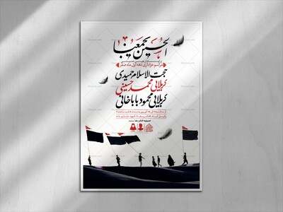 اطلاعیه-لایه-باز-دهه-اول-صفر-و-ایام-اربعین-حسینی