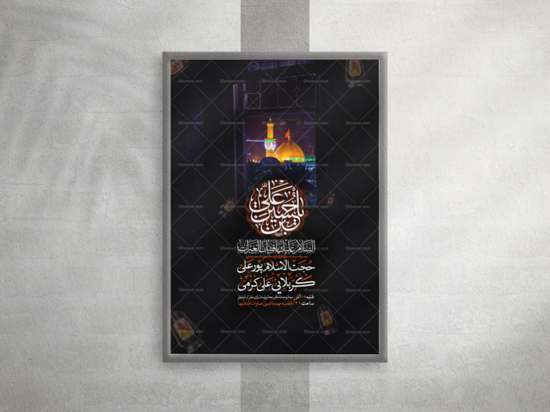اربعین-حسینی