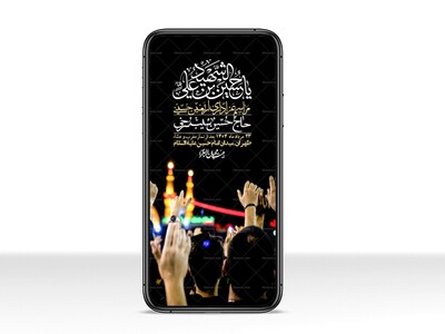 استوری-لایه-باز-اربعین