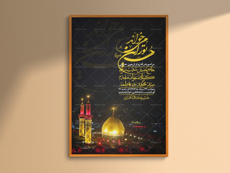 اطلاعیه-لایه-باز-بدرقه-زواراربعین-+-استوری