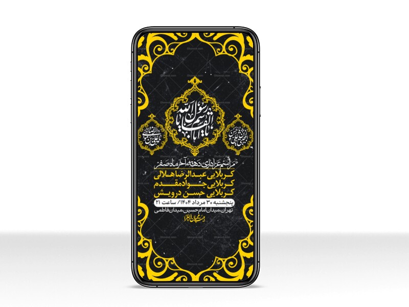 استوری-لایه-باز-دهه-آخر-ماه-صفر