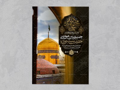 آل-الله---دکور+اطلاعیه+استوری