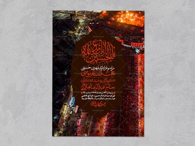 اطلاعیه-لایه-باز-اربعین