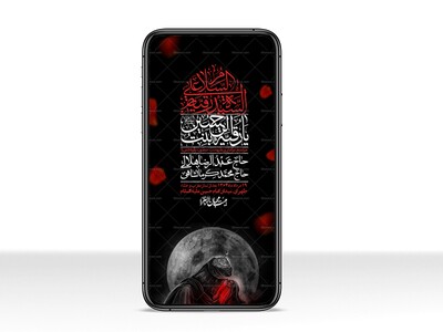 استوری-لایه-باز-شهادت-حضرت-رقیه-(س)