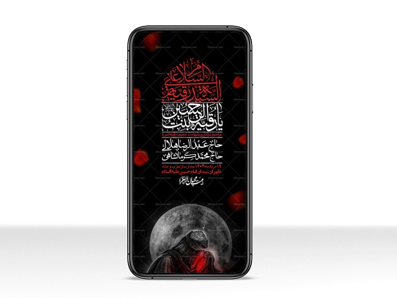 استوری-لایه-باز-شهادت-حضرت-رقیه-(س)