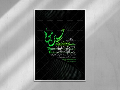 اطلاعیه-هفتگی-امام-حسین-علیه-السلام