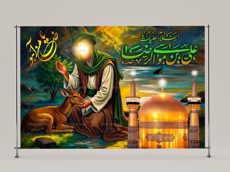 شهادت-امام-رضا(علیه-السلام)