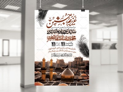 اطلاعیه-لایه-باز-اربعین-حسینی