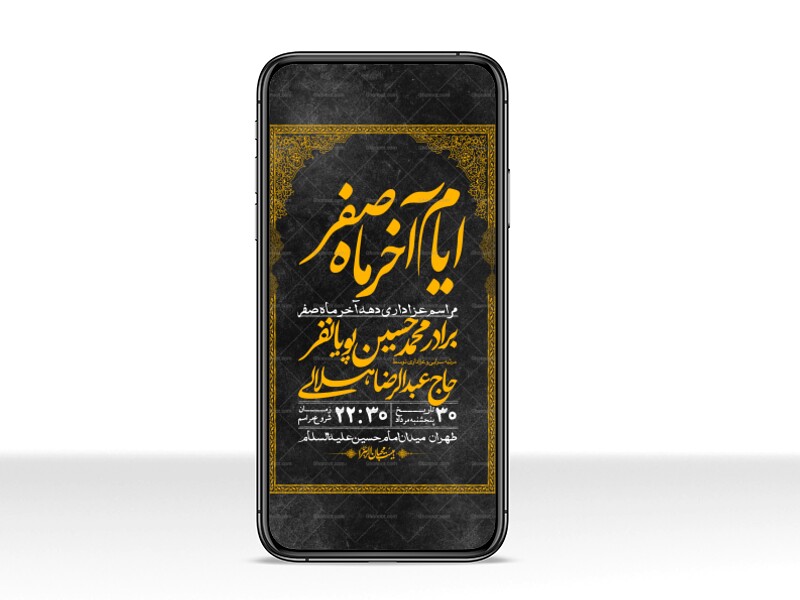 استوری-لایه-باز-دهه-آخر-ماه-صفر