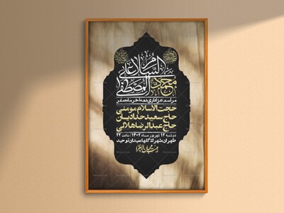 اطلاعیه-لایه-باز-دهه-آخر-ماه-صفر-+-استوری-فضای-مجازی