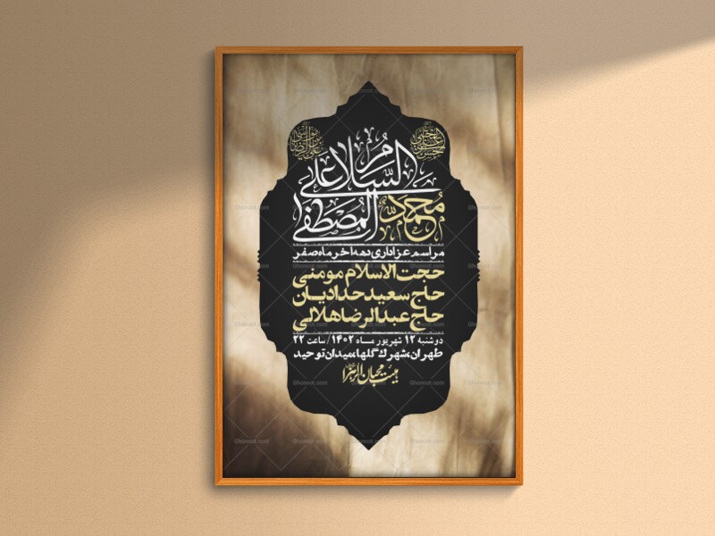 اطلاعیه-لایه-باز-دهه-آخر-ماه-صفر-+-استوری-فضای-مجازی