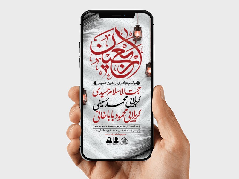 طرح-لایه-باز-اربعین-حسینی