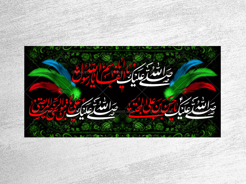 28صفر