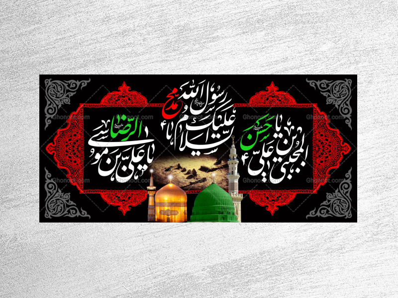 28صفر