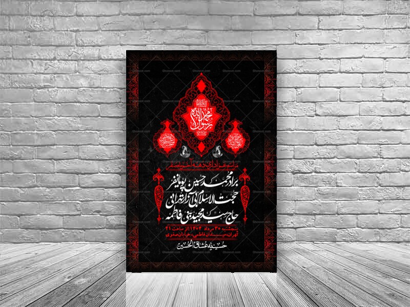 اطلاعیه-لایه-باز-دهه-آخر-ماه-صفر-+-استوری-فضای-مجازی