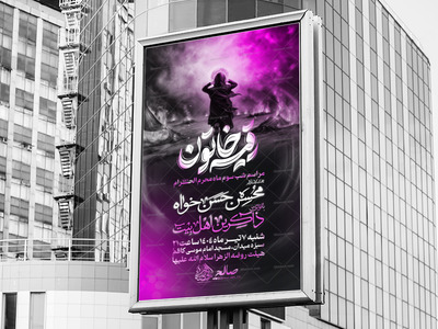 پوسر-شهادت-حضرت-رقیه(س)