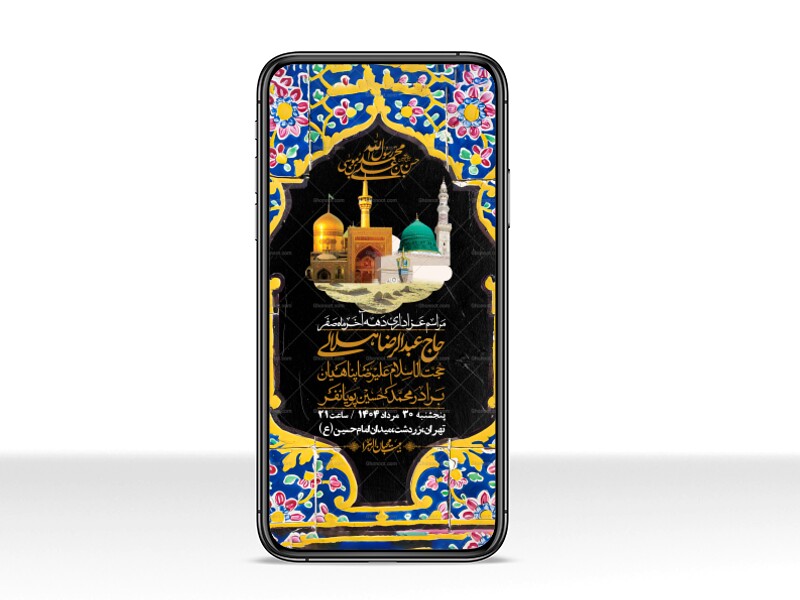 استوری-لایه-باز-دهه-آخر-ماه-صفر