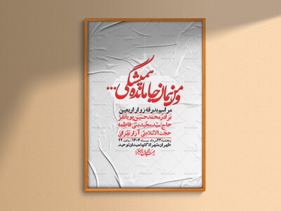 اطلاعیه-لایه-باز-بدرقه-زواراربعین-+-استوری