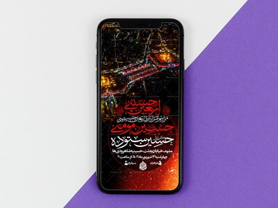 طریق-العشق---اربعین-حسینی