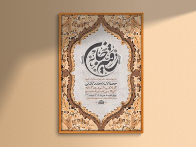 طرح-لایه-باز-عزاداری-شهادت-حضرت-رقیه-س-+-استوری