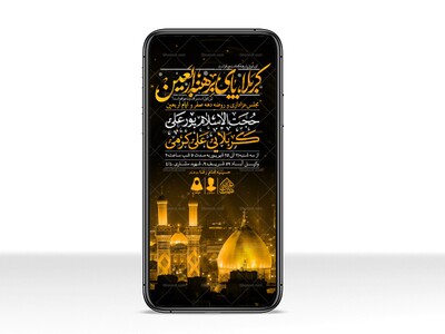 طرح-لایه-باز-اربعین-حسینی