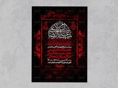 اطلاعیه-لایه-باز-دهه-آخر-ماه-صفر-+-استوری-فضای-مجازی