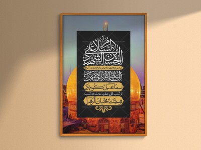 اطلاعیه-باکیفیت-و-لایه-باز-ماه-صفر-و-ایام-اسارت-آل-الله-+-استوری