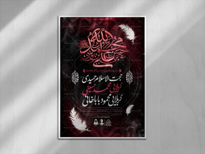 اطلاعیه-لایه-باز-دهه-آخر-ماه-صفر