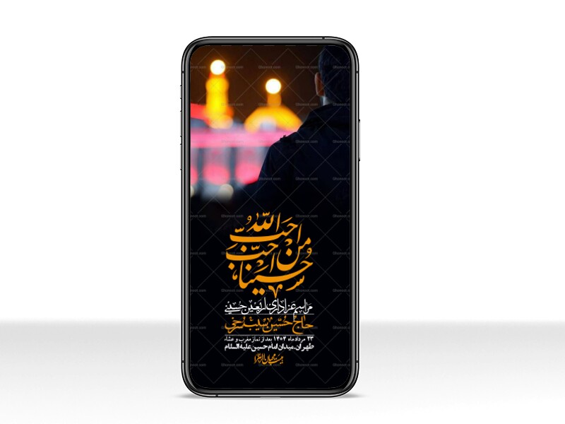 استوری-لایه-باز-اربعین