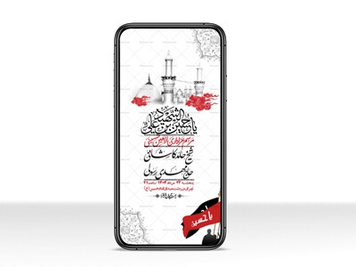 استوری-لایه-باز-اربعین