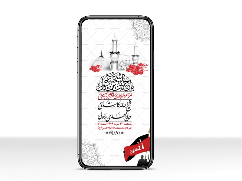 استوری-لایه-باز-اربعین